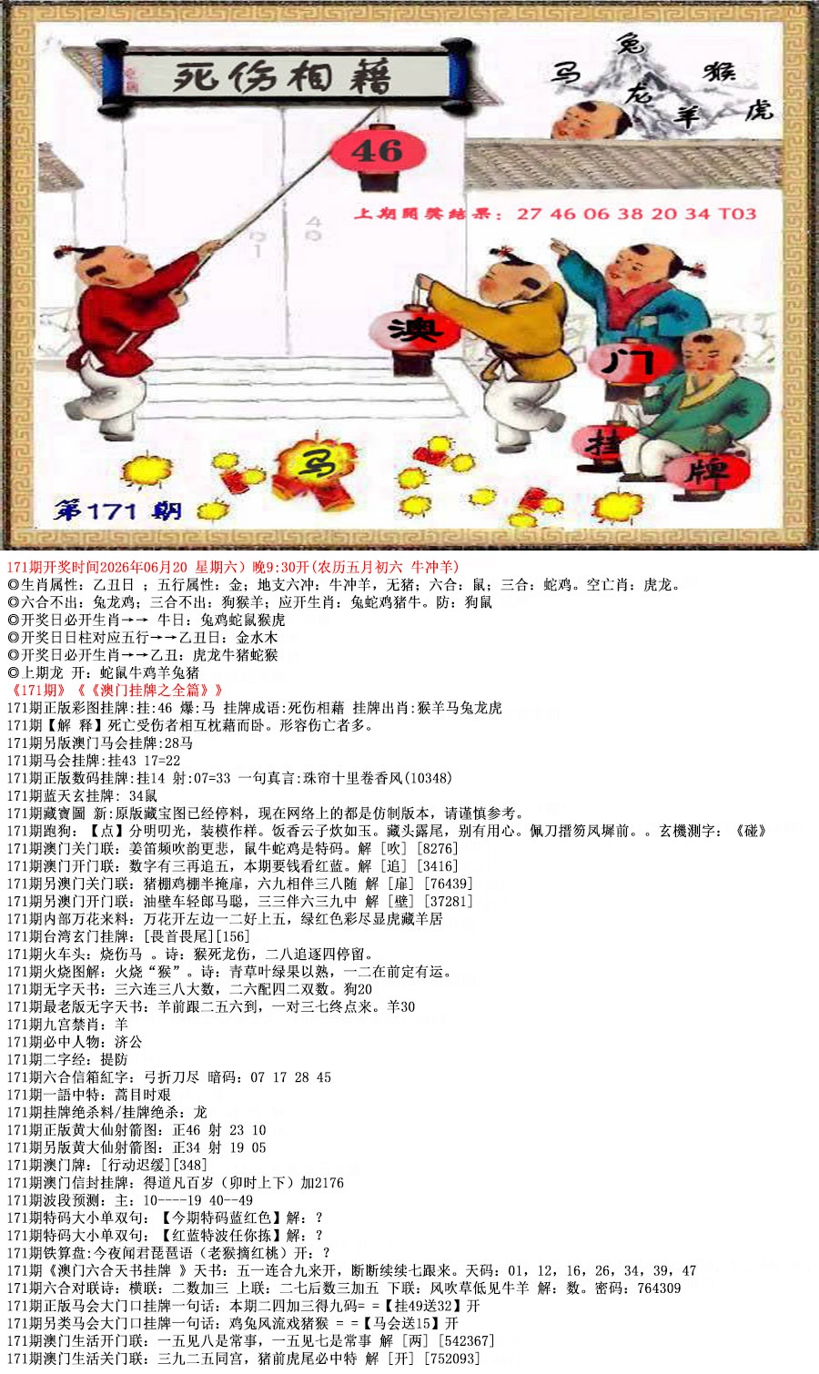 图片正在更新中……